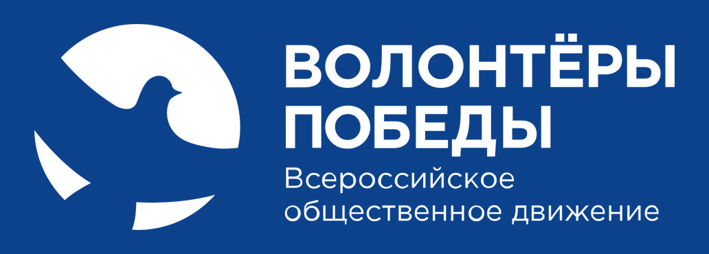 волонтёрыпобеды.рф.