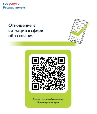 ОПРОС Отношение к ситуации в сфере образования.