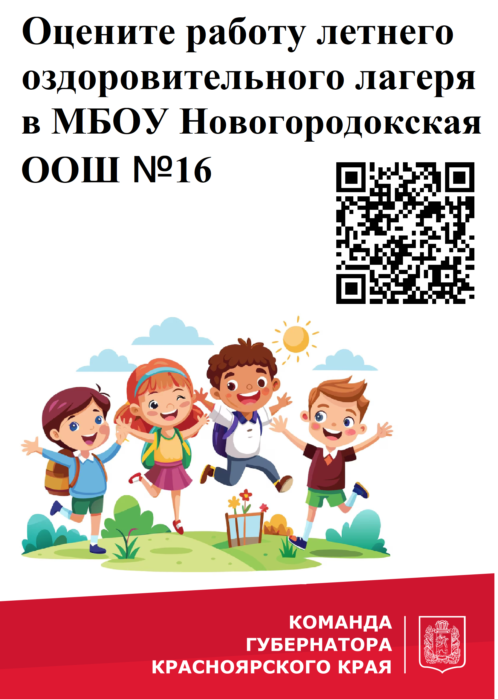 Оцените работу ЛОЛ.
