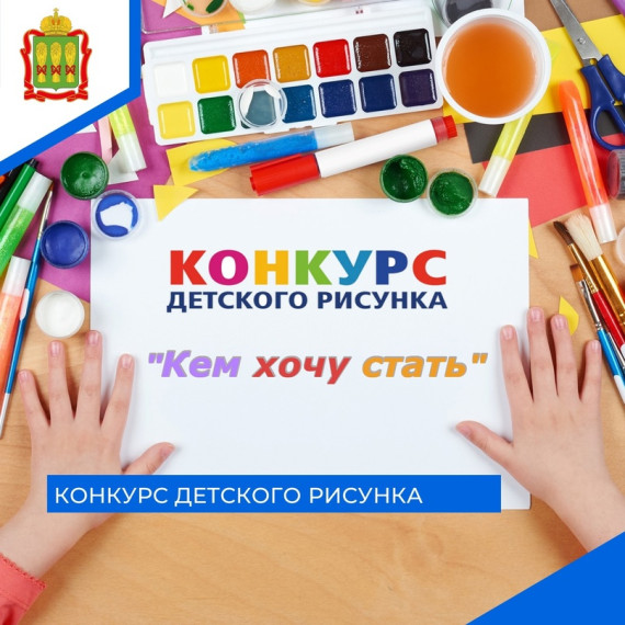 Конкурс рисунков.