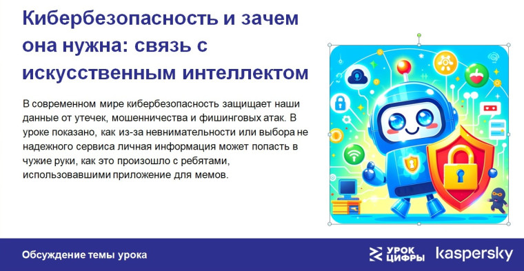 Урок цифры.